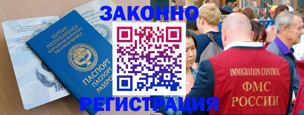 прописка в квартире в Челябинской области