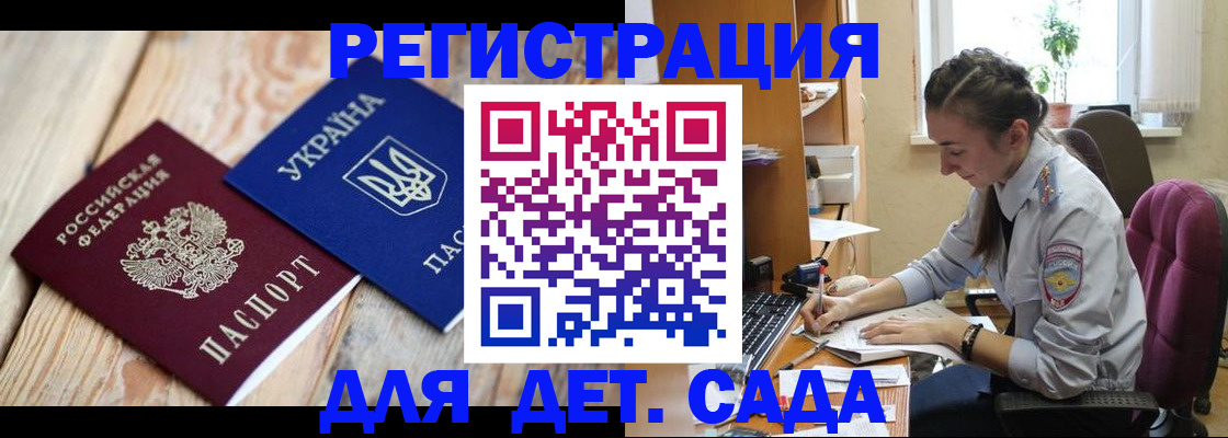 прописка от собственника в Челябинской области